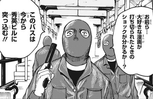 サムライ8 八丸伝 の評価や評判 感想など みんなの反応を1週間ごとにまとめて紹介 ついラン
