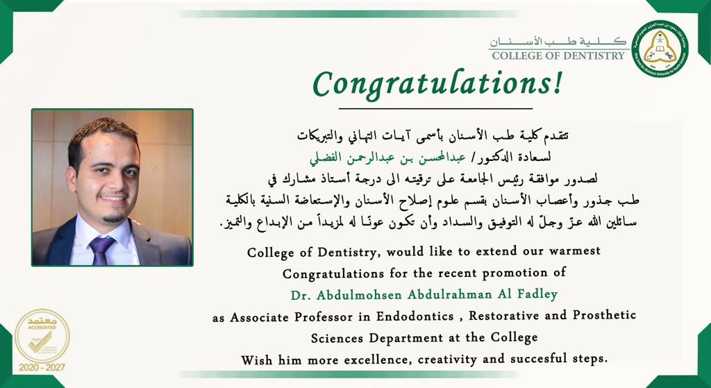 كلية طب الأسنان tweet media