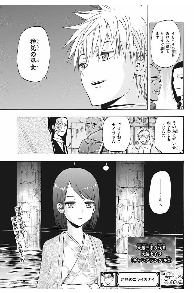 たっぷりこってり ジャンプ感想まとめ21年9号 Wj09 虎乙付け難シー 新連載 稲岡和佐 アイテルシー 読切 松井琳 Black Milk 12ページ目 Togetter