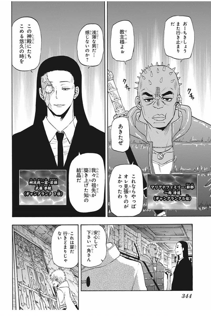 たっぷりこってり ジャンプ感想まとめ21年9号 Wj09 虎乙付け難シー 新連載 稲岡和佐 アイテルシー 読切 松井琳 Black Milk 12ページ目 Togetter