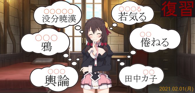 朝から漢字クイズのtwitterイラスト検索結果 古い順