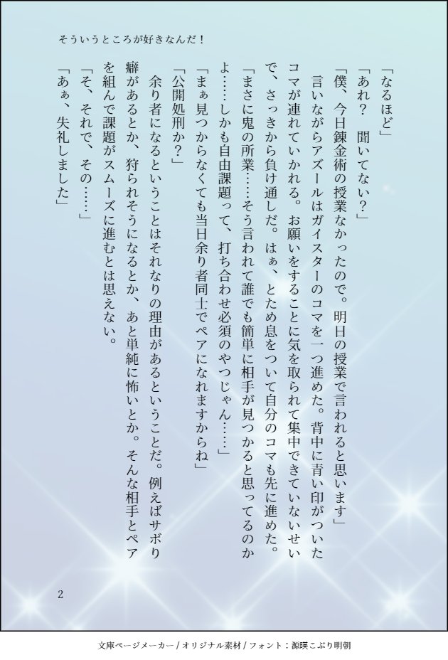 夜倉 イデアズ版深夜の60分一本勝負 お題 錬金術 付き合ってないどころか 自覚もしてなかった二人の話です そういうところが好きなんだ 1 3 9 夜倉 イデアズ版深夜の60分一本勝負 お題 錬金術 付き合ってないどころか 自覚もしてなかった二人の話です そういうところが好きなんだ 1 3 9