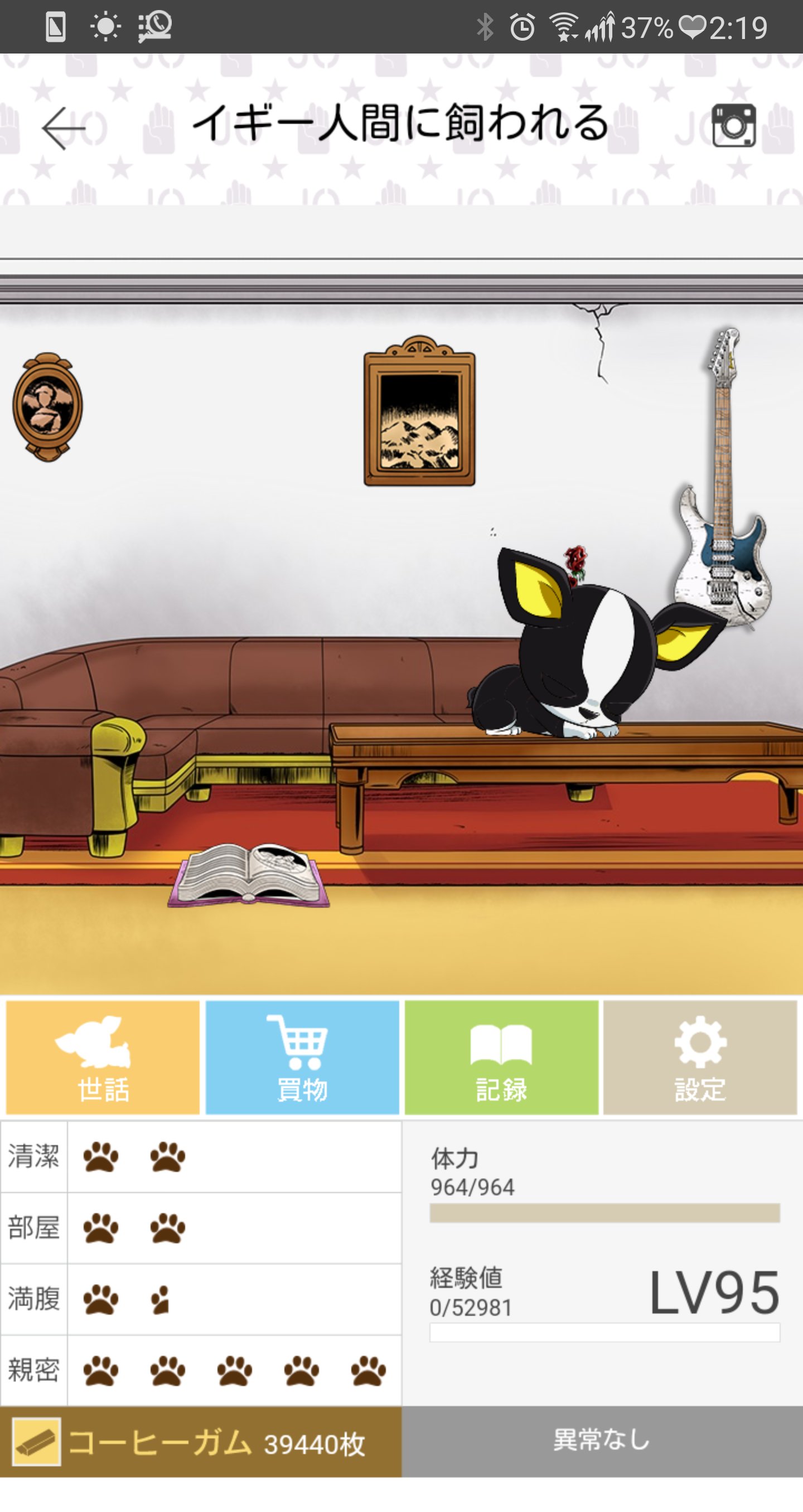ダチコー 今日のイギー 明日でサービス終了 元気でな イギー人間に飼われる Jojoアプリ ジョジョ T Co Uro7vhvbye T Co Tgh2kyg0tw Twitter