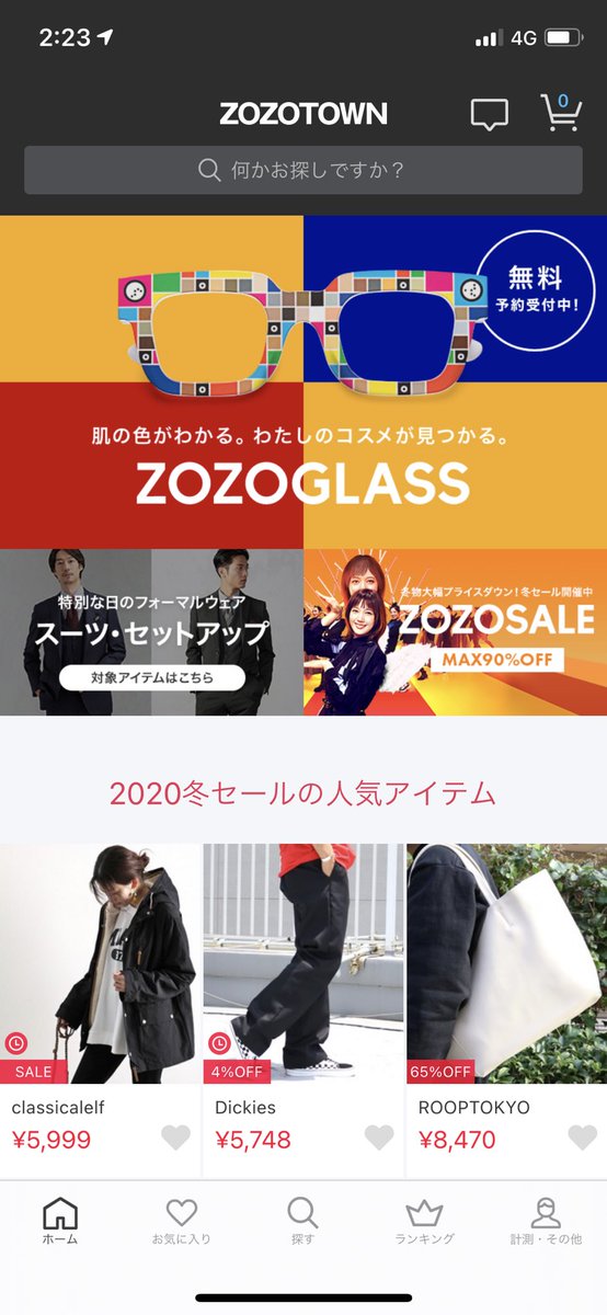 Chya_'s tweet image. 今度のグラスは肌の色を継続するツール！ タダやから急げ〜