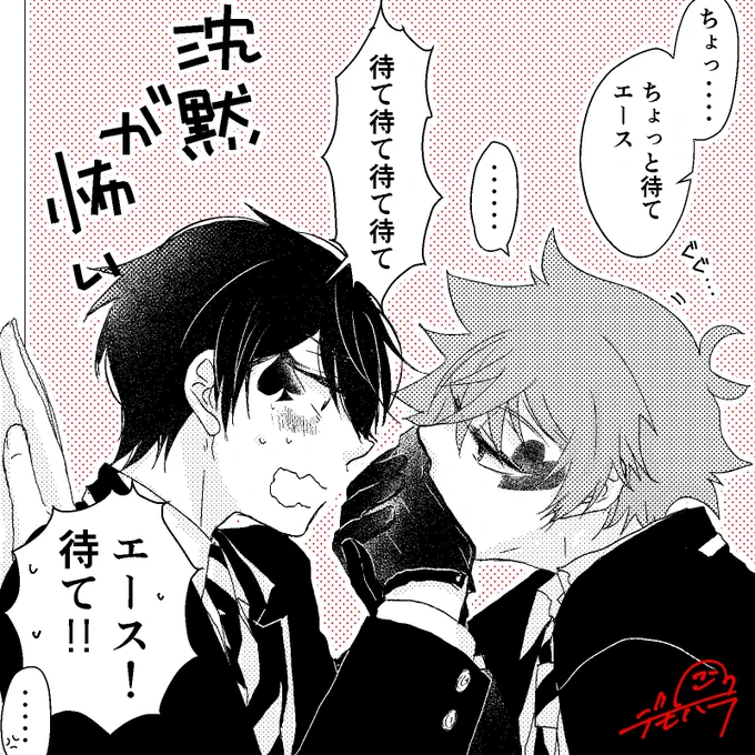 #twst_BL

エスデュ?デュエス?/オレは犬じゃないんですけど???? 