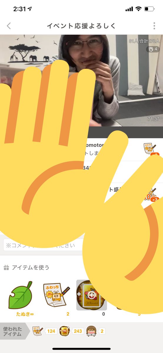 べにちゃん