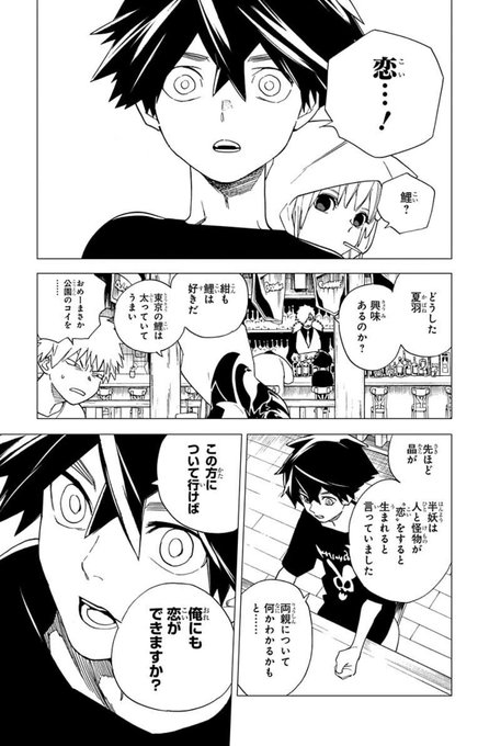 注目 画像ツイート 怪物事変 けものじへん 10ページ目 アニメレーダー 注目 画像ツイート 怪物事変 けものじへん 10ページ目 アニメレーダー