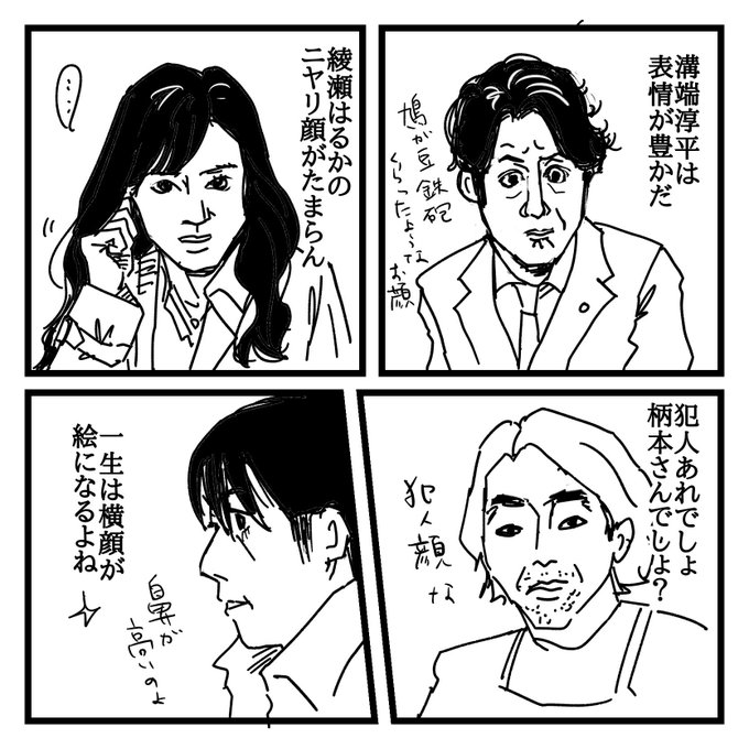 天国 と 地獄 漫画