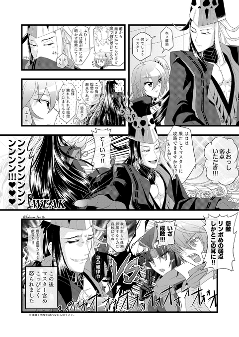 ぐだ 子 の おまけ ラフ 本