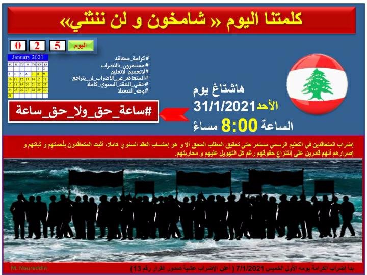 MouradRaida's tweet photo. #ساعة_حق_ولا_حق_ساعة
@hassan_B_Diab
@fyarak
@TarekMMajzoub
@TonyKhalife
@riadkobaissi
@saratsalha https://t.co/n9zJsyFhzA
@TarekMMajzoub https://t.co/DymVYrew7x https://t.co/yEd4JMBziT