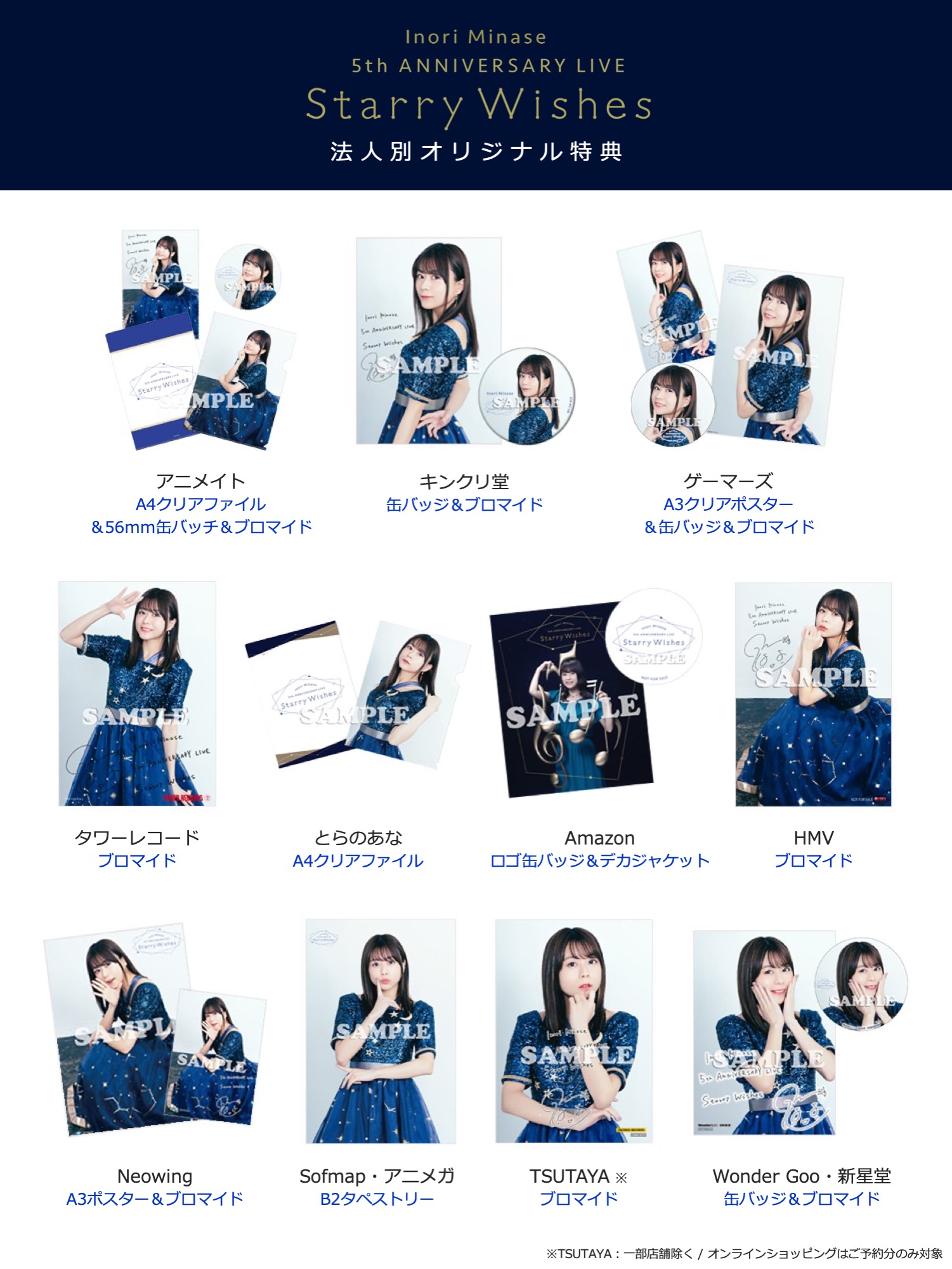 高級 水瀬いのりLIVE Blu-ray 店舗特典あり fawe.org