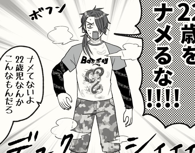 男児といえばBADBOY 