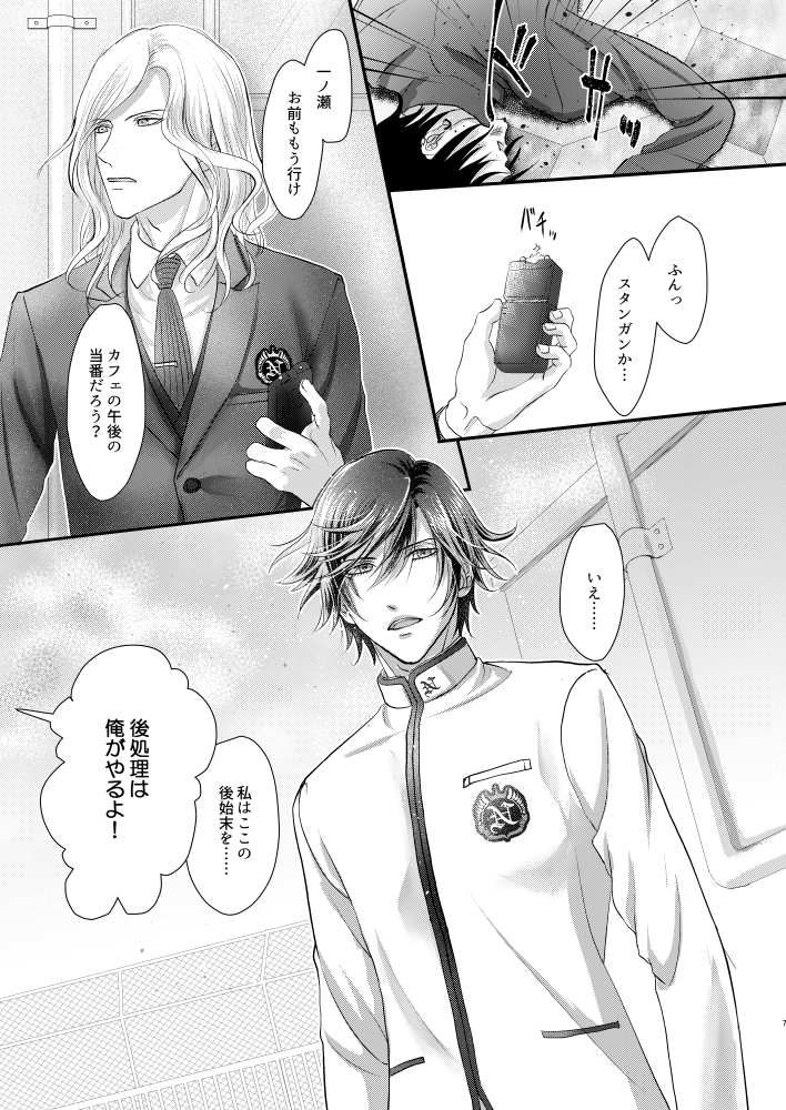 カノユキ イラスト集通販中 原稿中 Kanoyukii さんの漫画 10作目 ツイコミ 仮