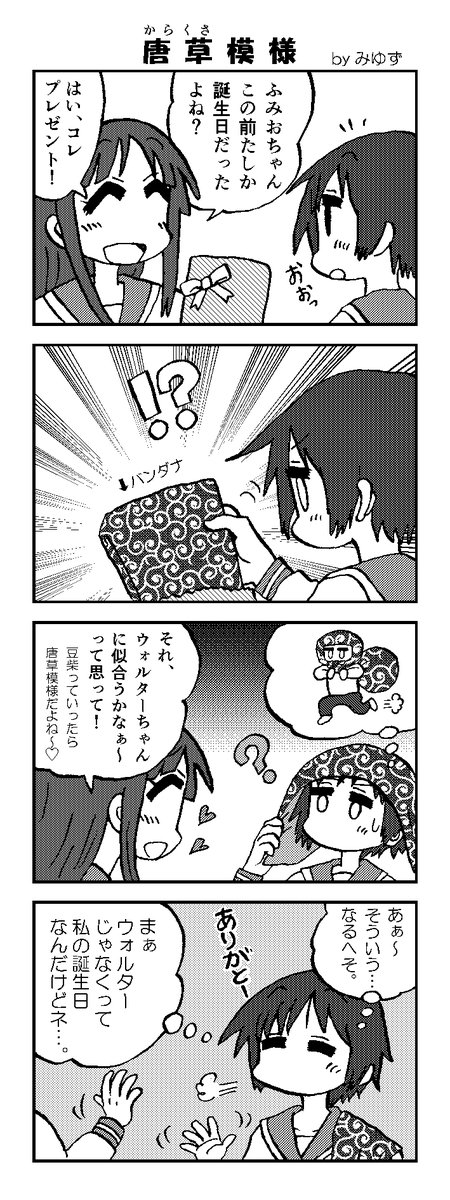 Twoucan 長谷川ふみ の注目ツイート イラスト マンガ Twoucan 長谷川ふみ の注目ツイート イラスト マンガ