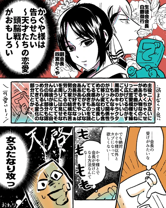 最近読んで最高だった漫画についての絵日記。 