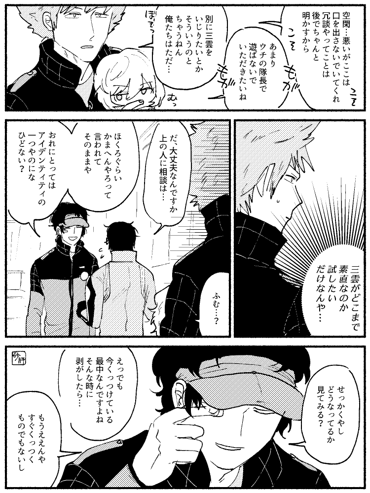 メガネ怖い 