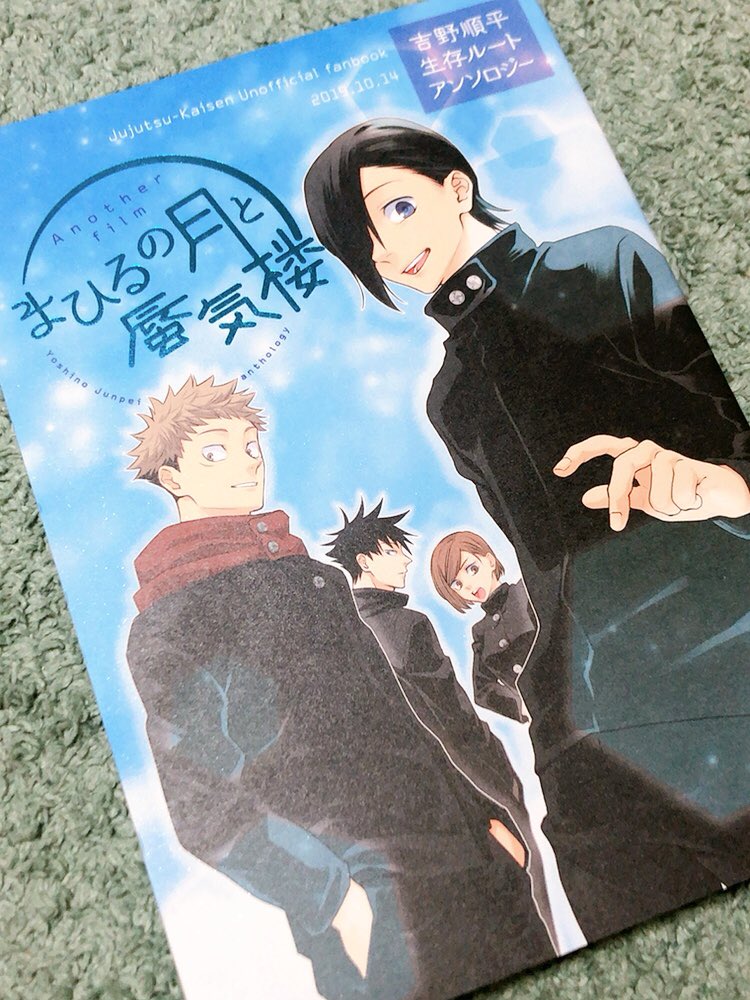 譲ってもらった!ずっと欲しかった!明日仕事終わったら読むんだ!ほくほく! 