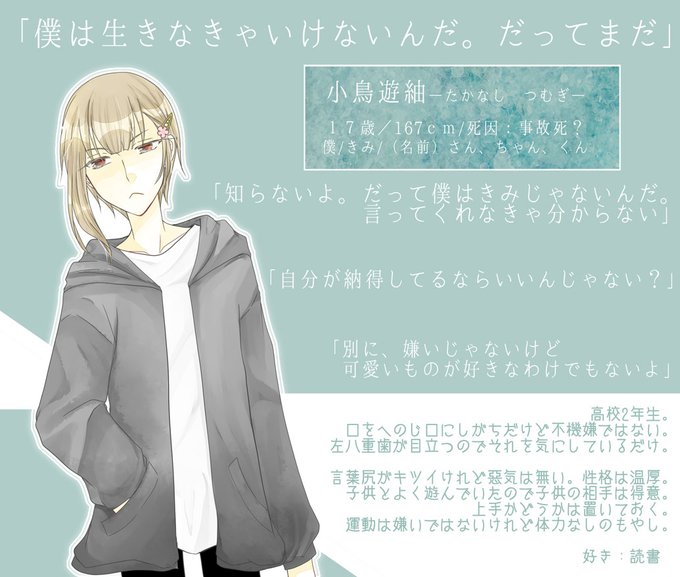 持ち物のtwitterイラスト検索結果 古い順
