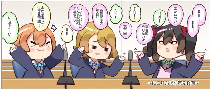 のぞえりラジオのtwitterイラスト検索結果