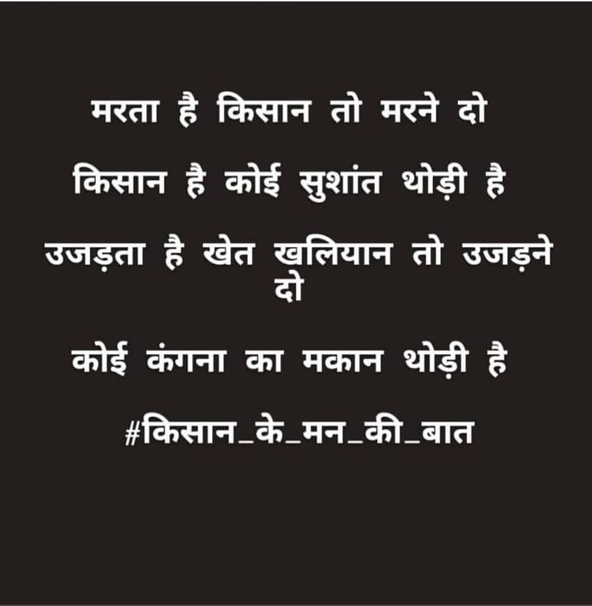 ErRagveer's tweet photo. #kissanmazdoorektazindabaad 
#KissanVirodhiBJP 
#kissanlivesmatter #ShameOnDelhiPolice #ShameOnModi #ShameOnModi #Farmer #farmersrprotest #farmersrprotest https://t.co/xpauZokSdx