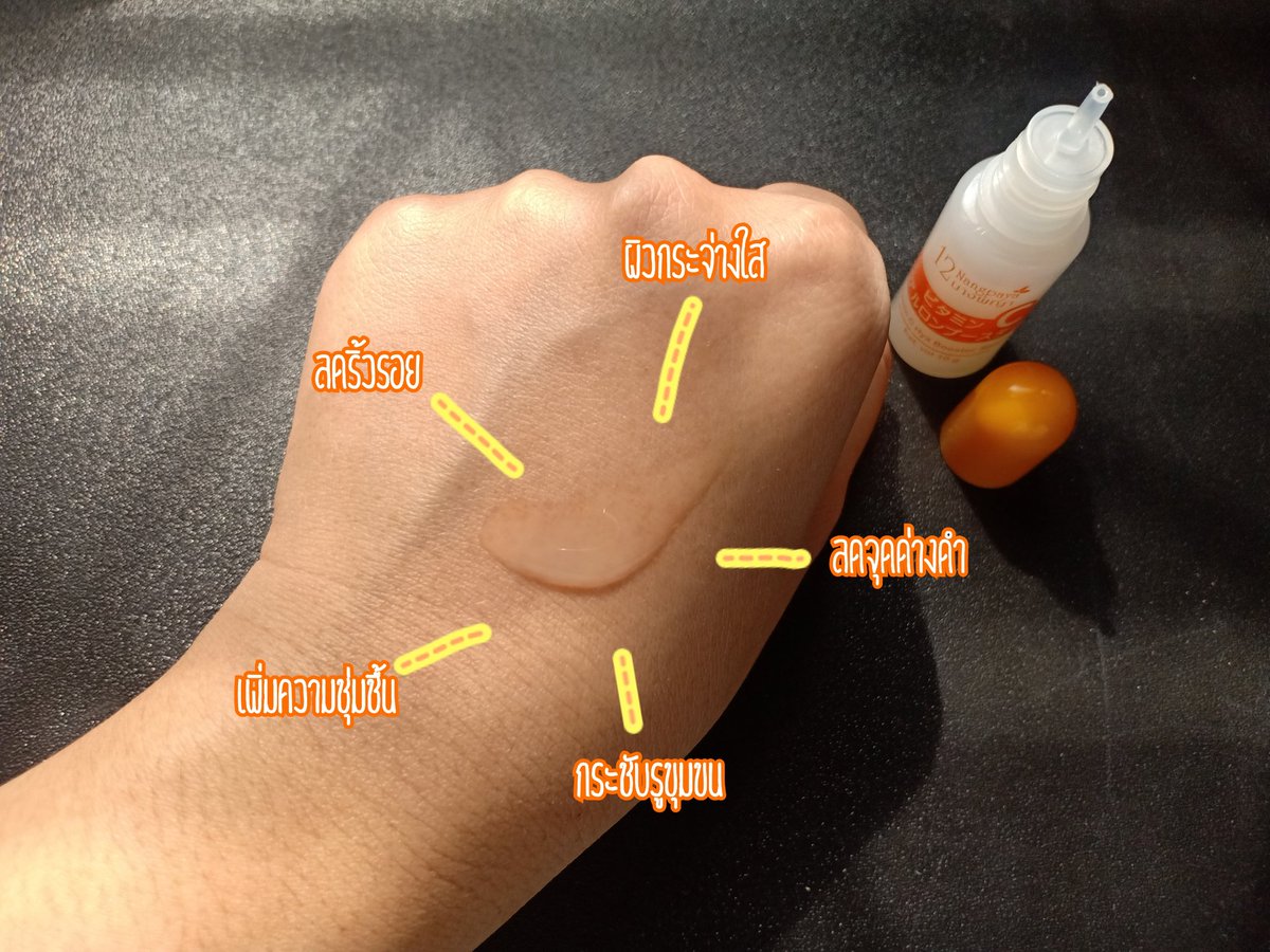 khaeyakreview's tweet photo. แค่เปิดซองมาก็รู้สึก Vit C ที่อัดมาเต็มจมูกเลยอะ วิตซีจัดเต็มมาก + Hya อีก ได้ทั้งหน้าฉ่ำ กระจ่างใส ลืมบอกว่า วิตซีตัวนี้ของ #12Nangpaya นะ ขวดเล็ก พกง่าย หาซื้อได้ที่ CJ ราคา 39฿ แนะนำให้ลอง 👍 #VitCHYA 
#ใช้ดีบอกต่อ https://t.co/GOfyREfRDq