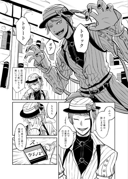 #ジェイアズワンウィークドロライ
第14回:ハロウィン 1/2

もうお題お借りしたとか遅刻したとかの騒ぎじゃない時間の逆行っぷりですみません…!!年変わっちゃったけど描きたかったんです!!描けて満足しました!!

6ページあるのでリプに続きます 