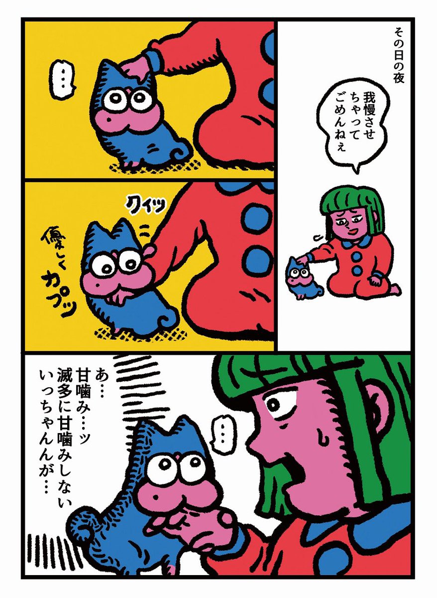 【猫日記】
とても優しい猫です
https://t.co/PS6qpEDLsc 