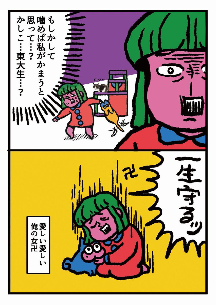 【猫日記】
とても優しい猫です
https://t.co/PS6qpEDLsc 