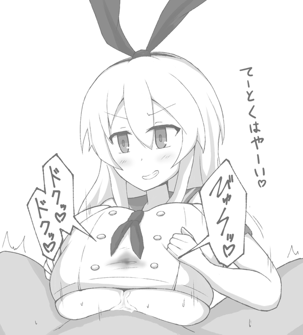 >『艦これ、島風の爆乳パイズリ』
お題箱よりいただきました、ありがとうございます 