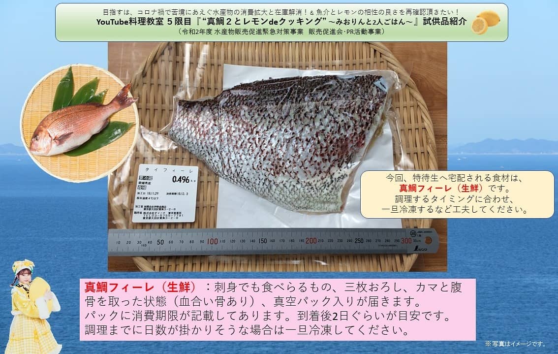 魚食普及推進センター Gyosyokusuisin Twitter