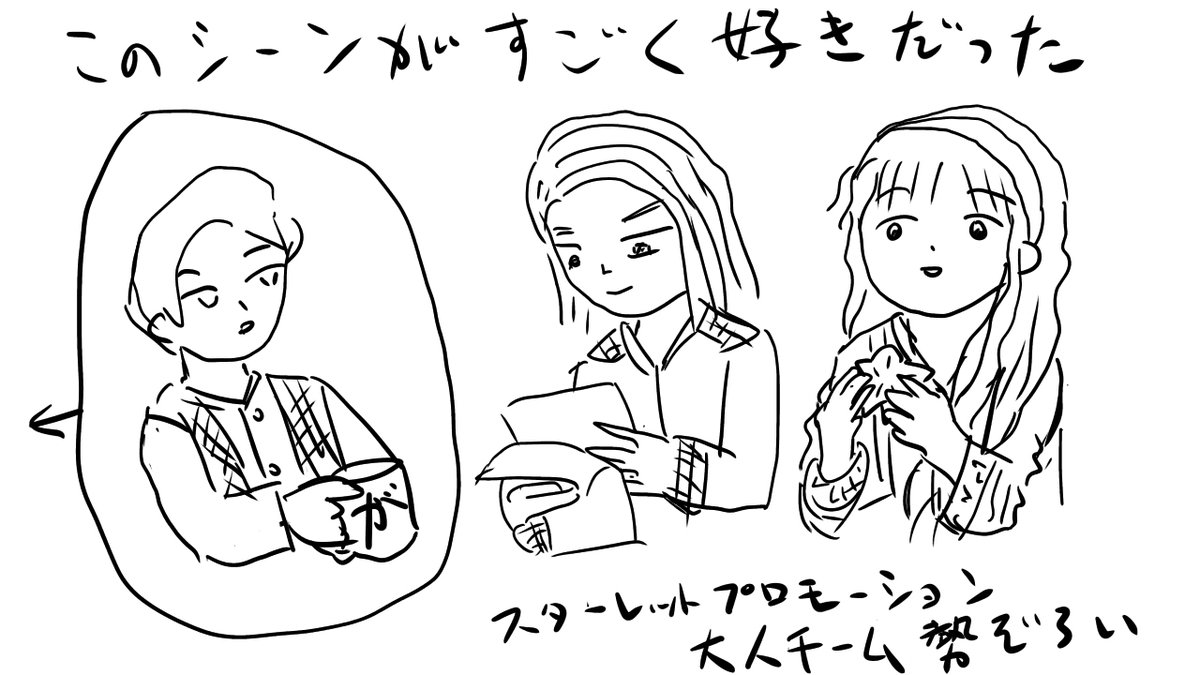 アイカツプラネット 画像 最新情報まとめ みんなの評価 レビューが見れる ナウティスモーション 6ページ目