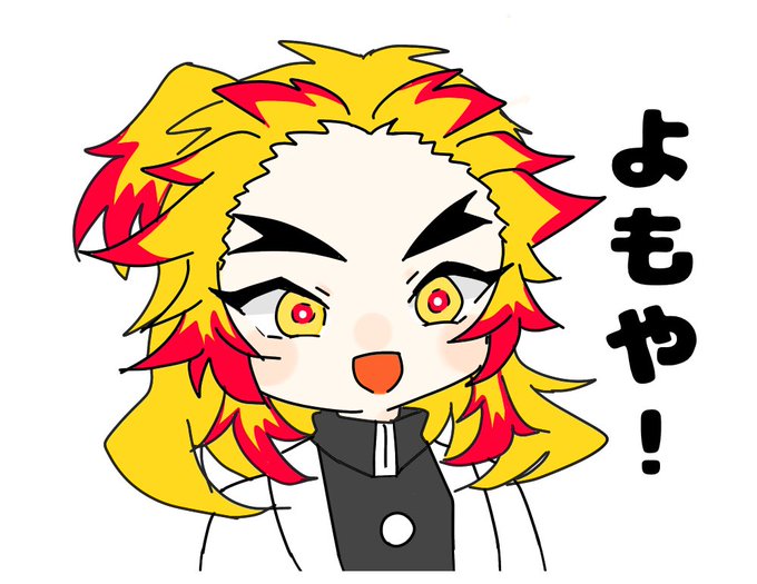 煉獄杏寿のtwitterイラスト検索結果