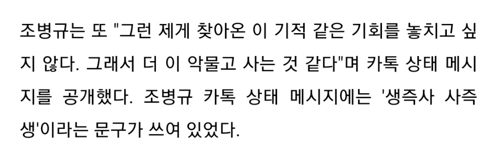 생즉사 사즉생