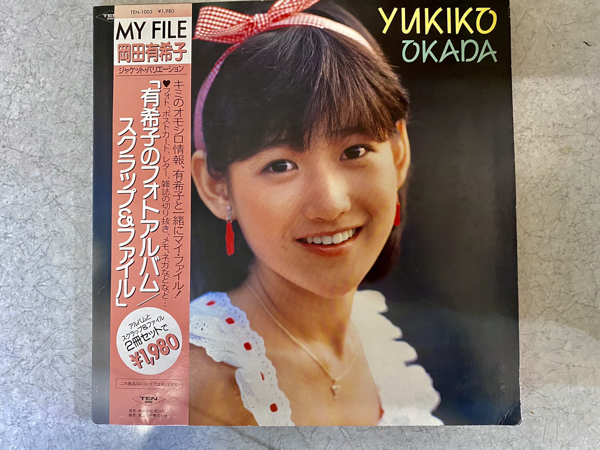 岡田有希子 MY FILE(フォトアルバム+スクラップ＆ファイル/2冊セット) 大量 岡田有希子 MY FILE フォト アルバム スクラップ ファイル