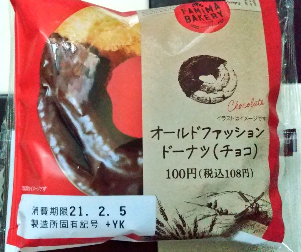 Hiyuri 次男が大好きなドーナツ 少し分けてもらったけどサクッとして美味しかった ファミリーマート ファミマ オールドファッションドーナツ オールドファッションドーナツチョコ チョコ オールドファッション ファミマベーカリー Hiyuri 次男が大好きなドーナツ 少し分けてもらったけどサクッとして美味しかった ファミリーマート ファミマ オールドファッションドーナツ オールドファッションドーナツチョコ チョコ オールドファッション ファミマベーカリー