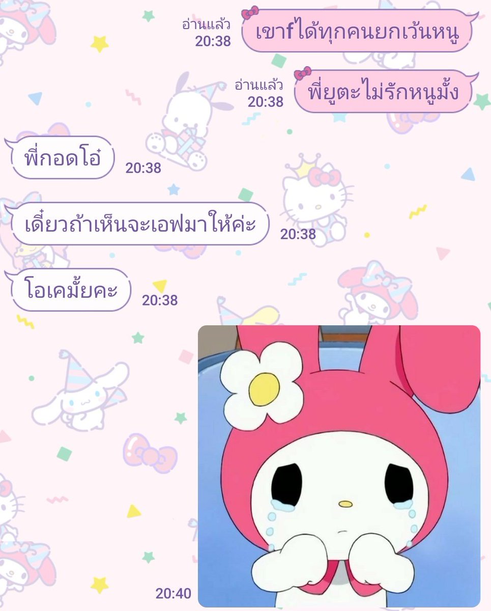 เอ้บการ์ดไม่ทัน แล้วดูแฟนดิ 🥺