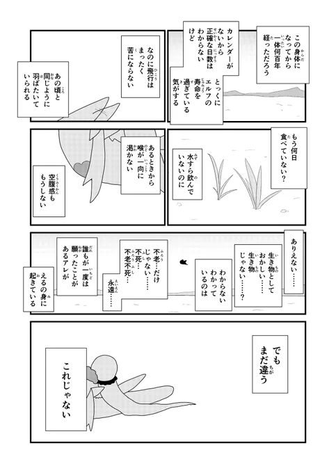 【漫画】全64ページ。お久しぶりです。今回のゲストはこの方です。 #ミトとカエデ#えるの絵だよ 