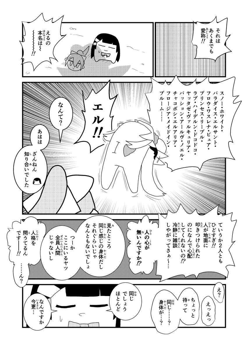 ②
ここで読むのをやめるという手もあります。
いや…64ページって長すぎですからね…。 