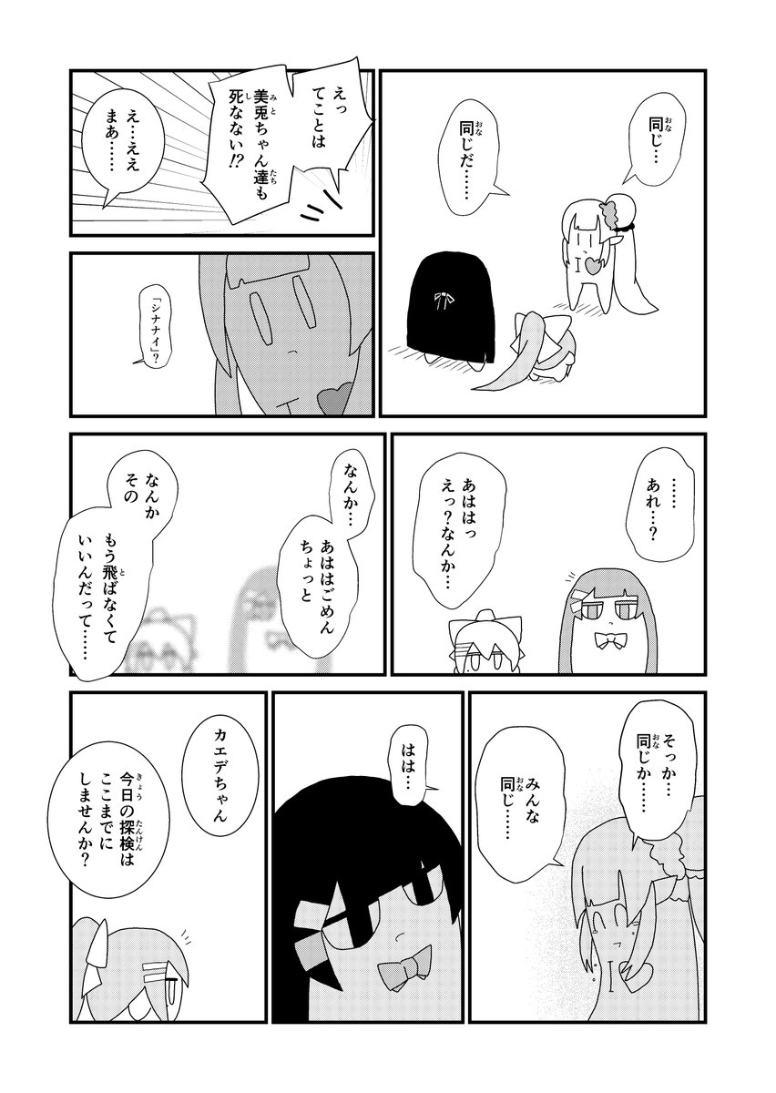 ②
ここで読むのをやめるという手もあります。
いや…64ページって長すぎですからね…。 