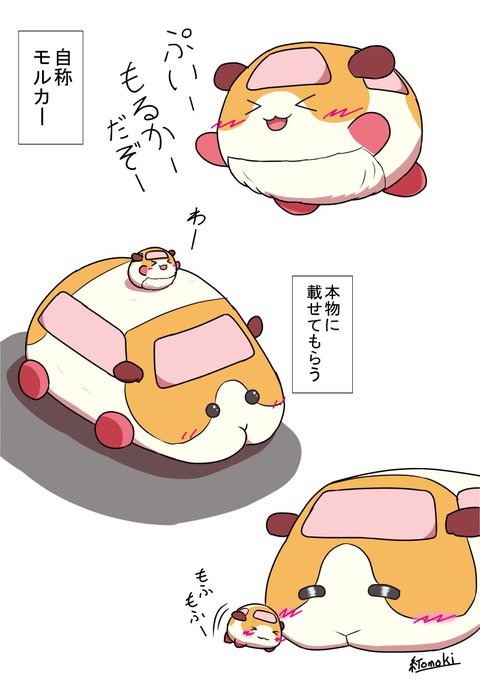 モルカー を含むマンガ一覧 いいね順 18ページ ツイコミ 仮 モルカー を含むマンガ一覧 いいね順 18ページ ツイコミ 仮