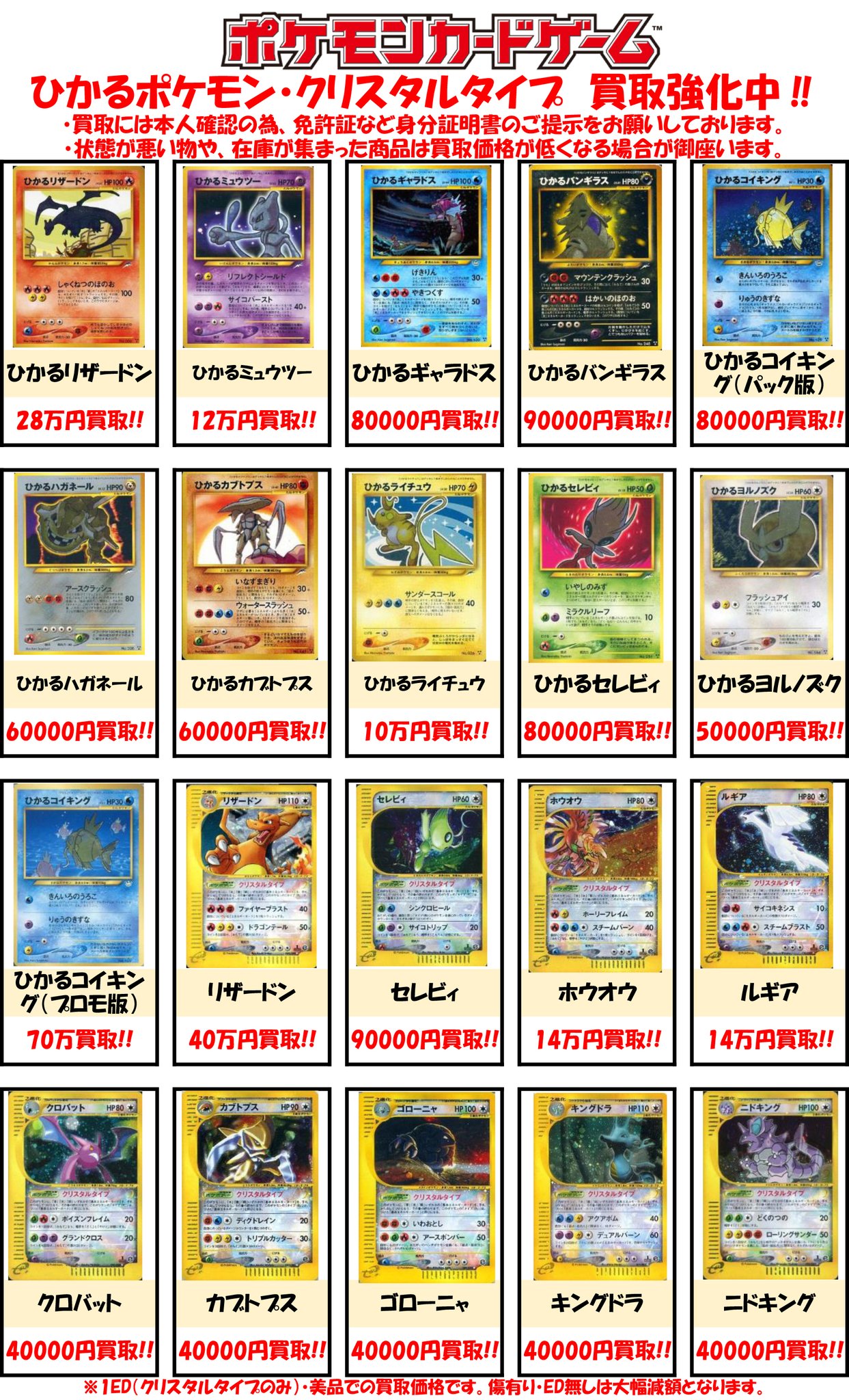 Bm池袋 ポケモンカード Twitterissa 買取情報 高額カードのピックアップ強化買取表を更新しました ロイヤルマスク Sr仕様 250万円買取 ワンダー プラチナ 0万円買取 もちろんこちらのリストに無い大会上位プロモなども高価買取いたします ぜひ店頭でご Bm池袋 ポケモンカード Twitterissa 買取情報 高額カードのピックアップ強化買取表を更新しました ロイヤルマスク Sr仕様 250万円買取 ワンダー プラチナ 0万円買取 もちろんこちらのリストに無い大会上位プロモなども高価買取いたします ぜひ店頭でご