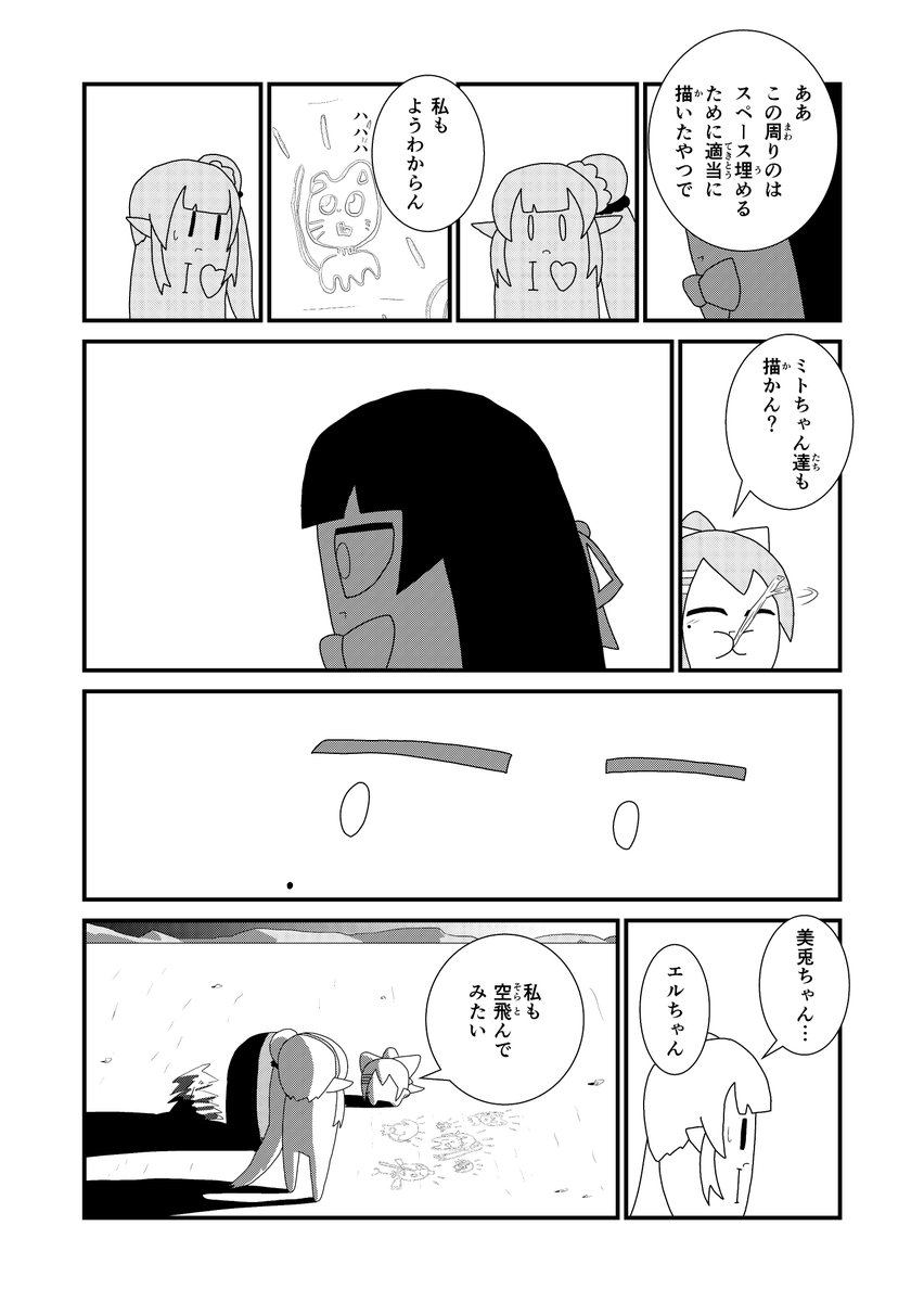 ⑥ 