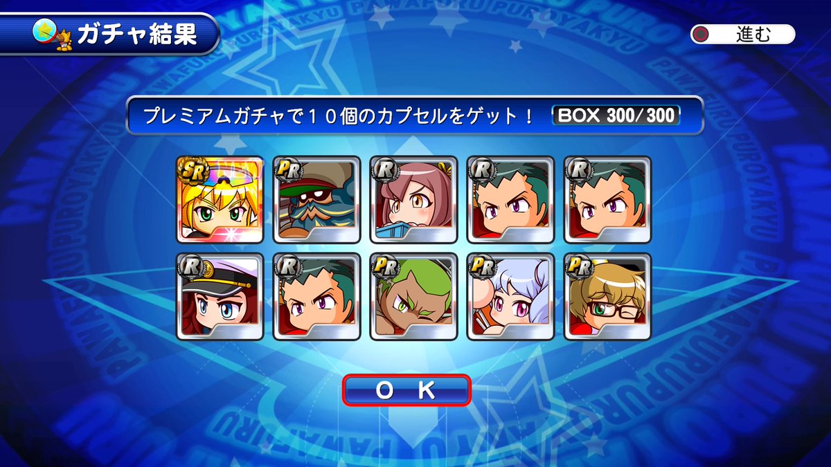 fukuragi_buri's tweet photo. 袴友沢デビューガチャ10～40連
バナー内は誰が来てもOKなんで
こりすデビュー以来のガチャ。
寺道嬉しい。おまけのレイリー
 #サクスペ https://t.co/WRLod05UAt