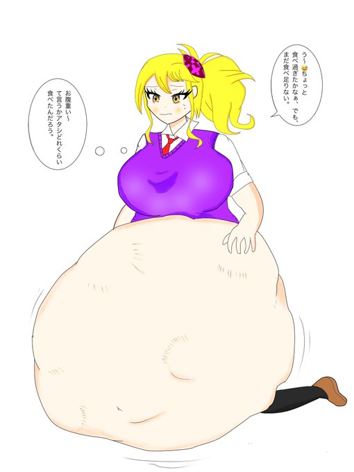 食べ過ぎ 高画質 のtwitterイラスト検索結果 古い順