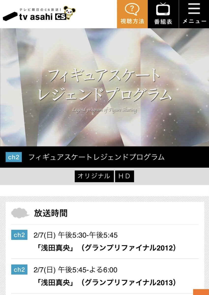 Cs テレ朝 番組 表 素晴らしいサッカーの写真 Cs テレ朝 番組 表 素晴らしいサッカーの写真