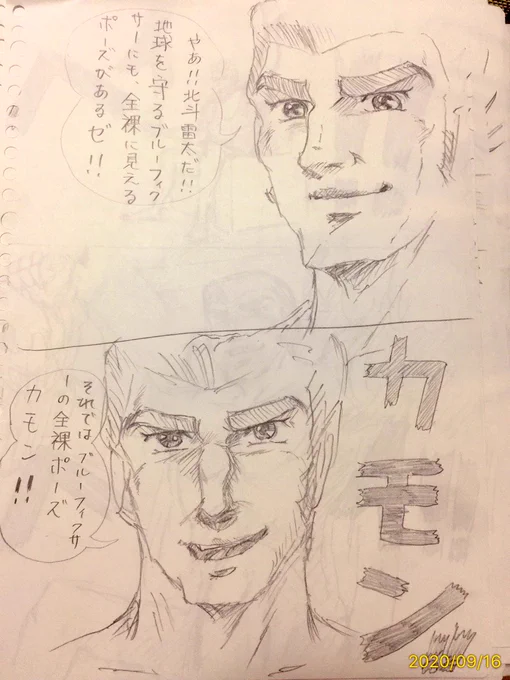 過去漫画・「安心してください。」
出演・北斗雷太

絵を描く暇がありません。? 