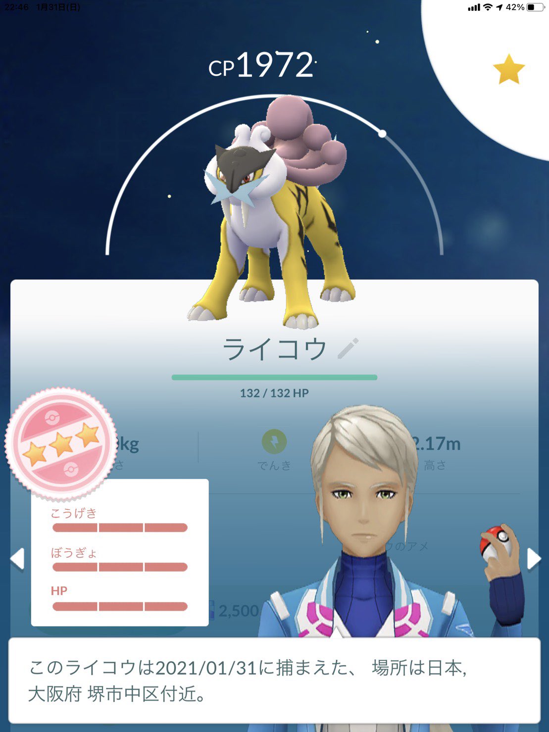 ポケモンgoライコウ Twitter Search Twitter