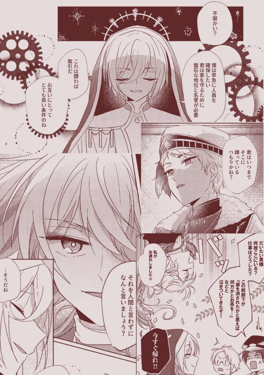 【レオいず】新刊サンプル | 地球外 #pixiv https://t.co/1AYjqsvgUJ 
🦁🐱サンプル投稿しました～!レオいず以外にも沢山キャラが登場するパロディ本です。ちょっとシリアスなミステリー的要素もあるお話📚 詳細は支部へ。
(※通販先行で頒布します。通販ページは後日追記。) 