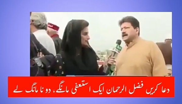 حامد میر کے جھوٹے معلومات کی نشاندہی پر حامد میر نے اج ہمیں بلاک کر دیا۔ اس تھریڈ میں ہم نظر ڈالتے ہیں حامد میر کے حالیہ صحافت پر.حامد میر کے فضل الرحمان کے دھرنے کے متعلق جھوٹی پیشن گوئیوں پر مشتمل ویڈیو : 