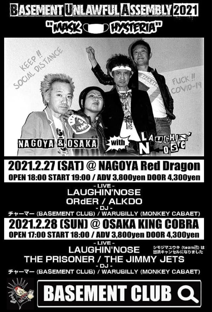 GkpVuEGJNuUqqER's tweet photo. 2月は、寒い😨
違うね🥴熱くなるんだよ🥵
熱気が溢れるライブ
@THEBELGA666
#angerflares
#beyondate
#thechinawifemotors
#ib89
#disasterpoints
#laughin nose https://t.co/xIdZSGNbiI